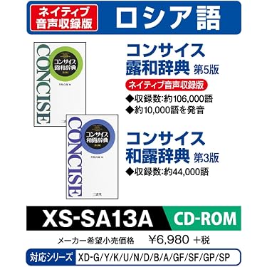 Amazon.co.jp 売れ筋ランキング: 電子辞書用コンテンツカード の中で